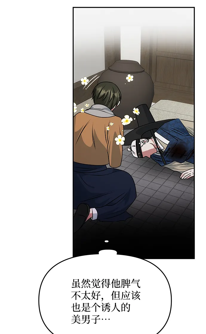 [第67话] 营救 第39页