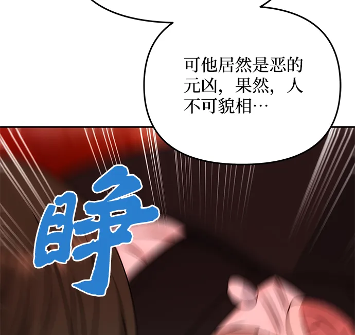 [第67话] 营救 第40页