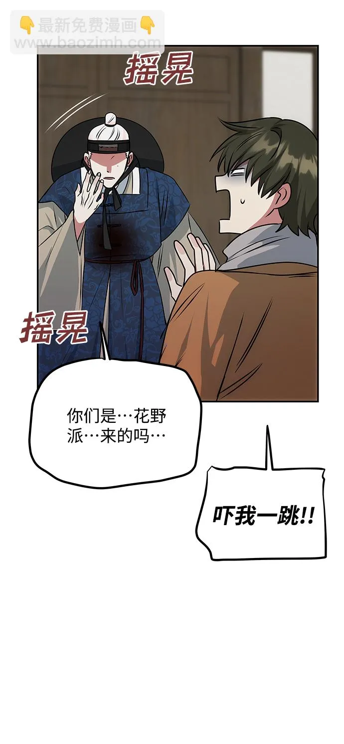 [第67话] 营救 第42页