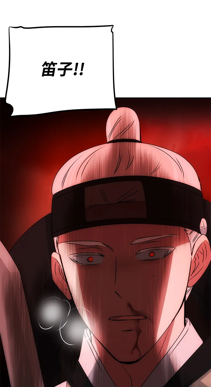 [第67话] 营救 第46页