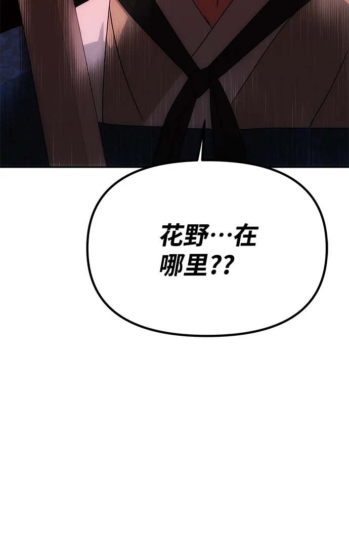 [第67话] 营救 第47页