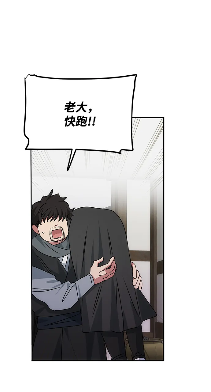[第67话] 营救 第48页