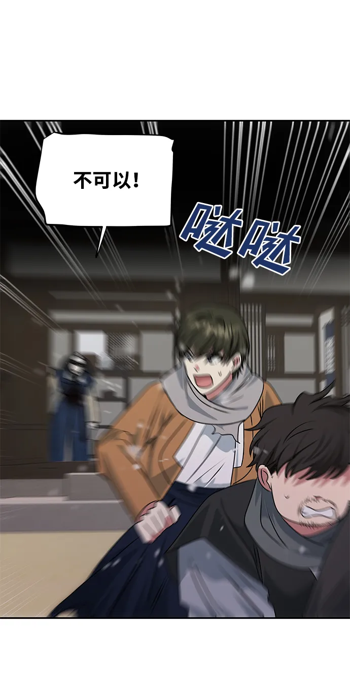 [第67话] 营救 第49页