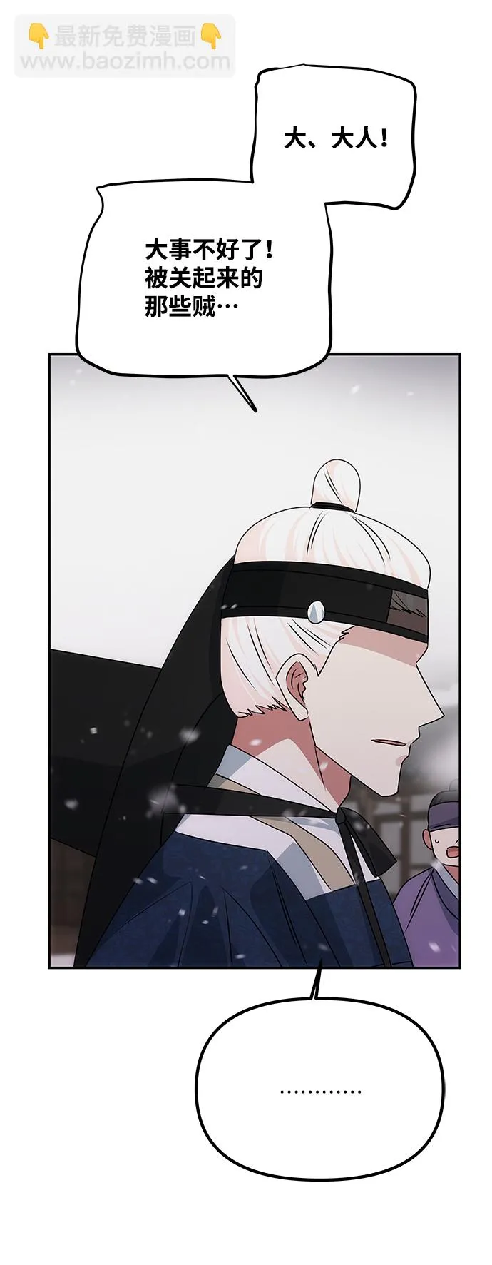 [第67话] 营救 第50页