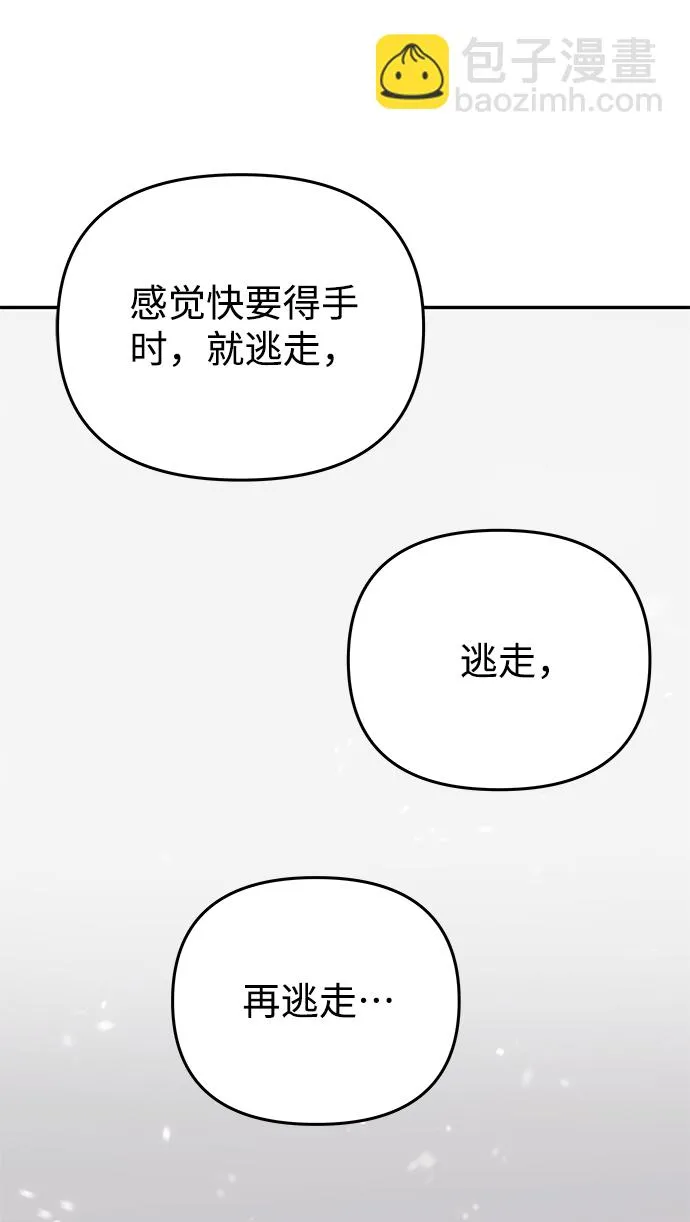 [第67话] 营救 第52页