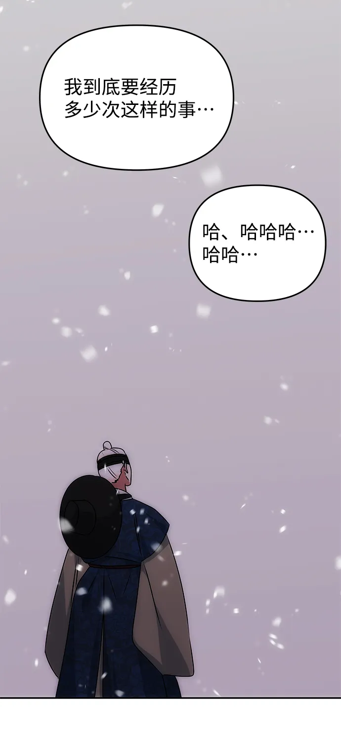 [第67话] 营救 第53页