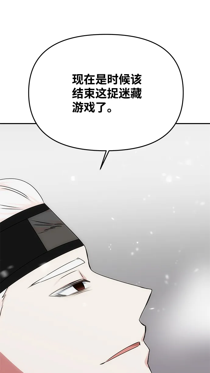[第67话] 营救 第54页