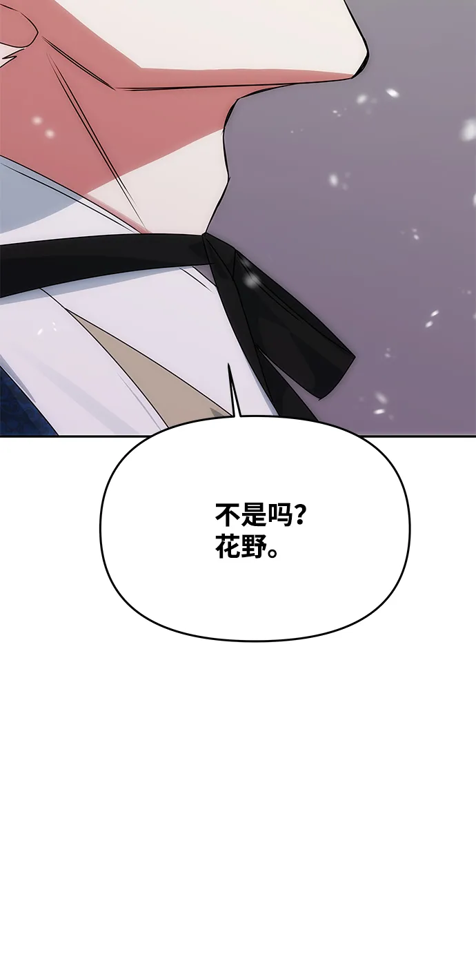 [第67话] 营救 第55页