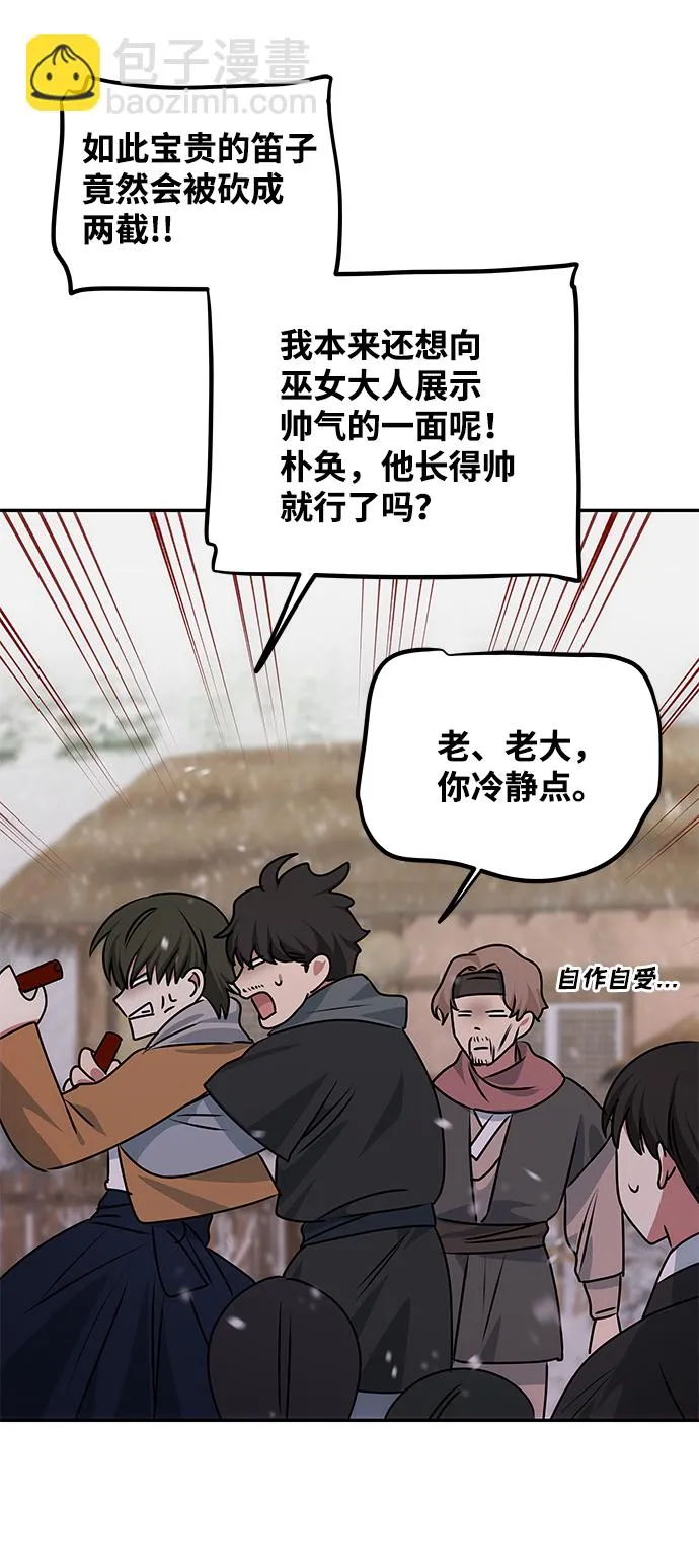 [第67话] 营救 第63页