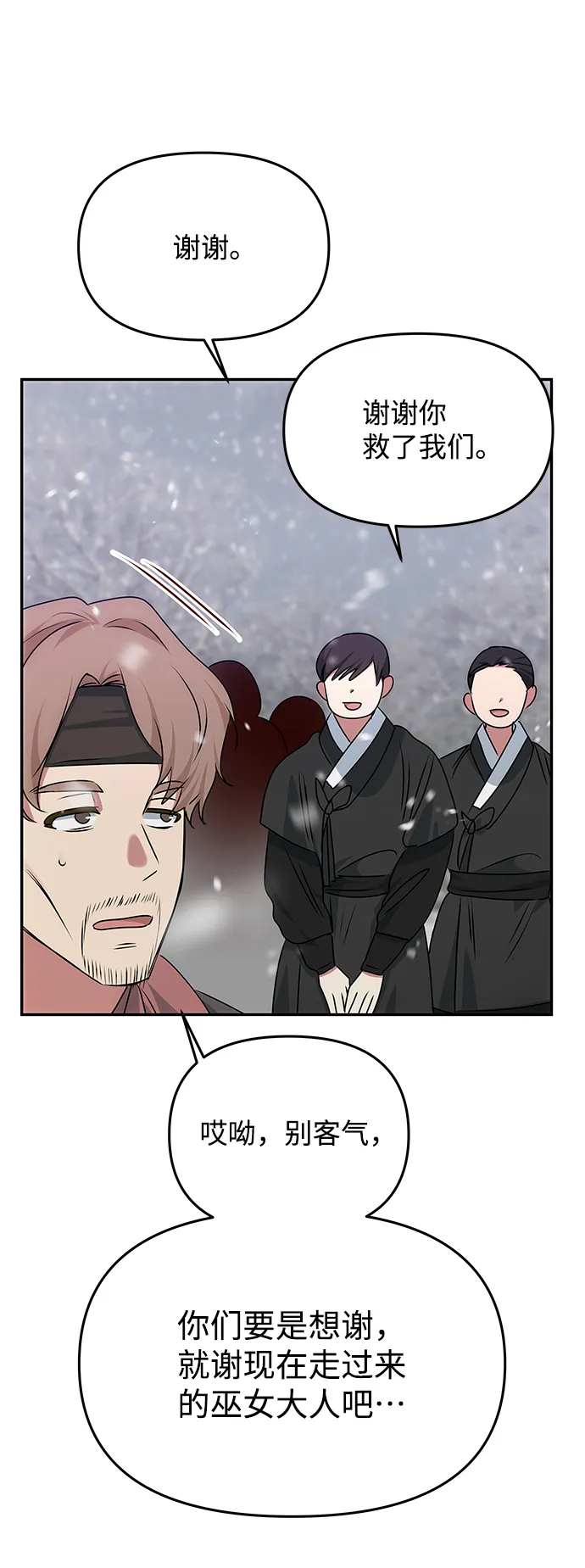 [第67话] 营救 第64页