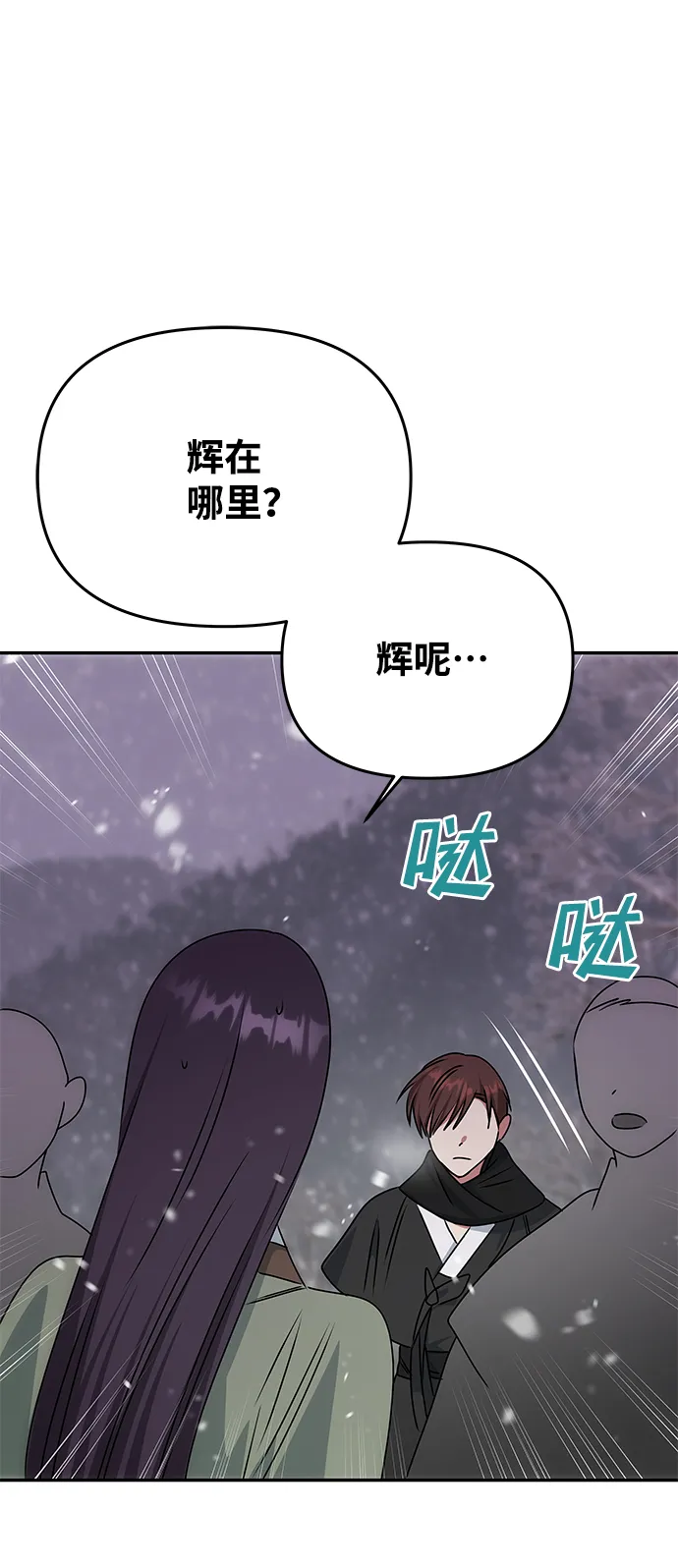 [第67话] 营救 第66页