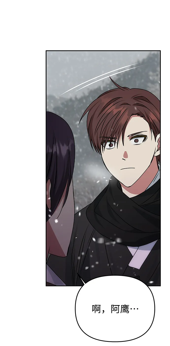 [第67话] 营救 第67页