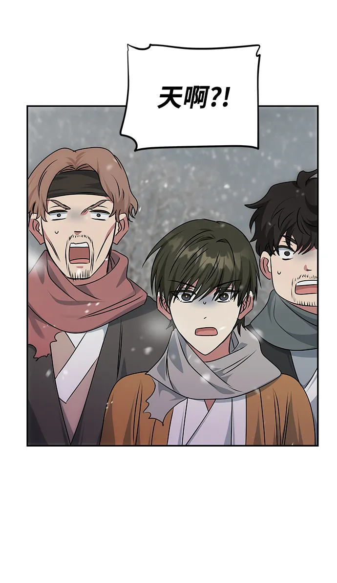 [第67话] 营救 第69页
