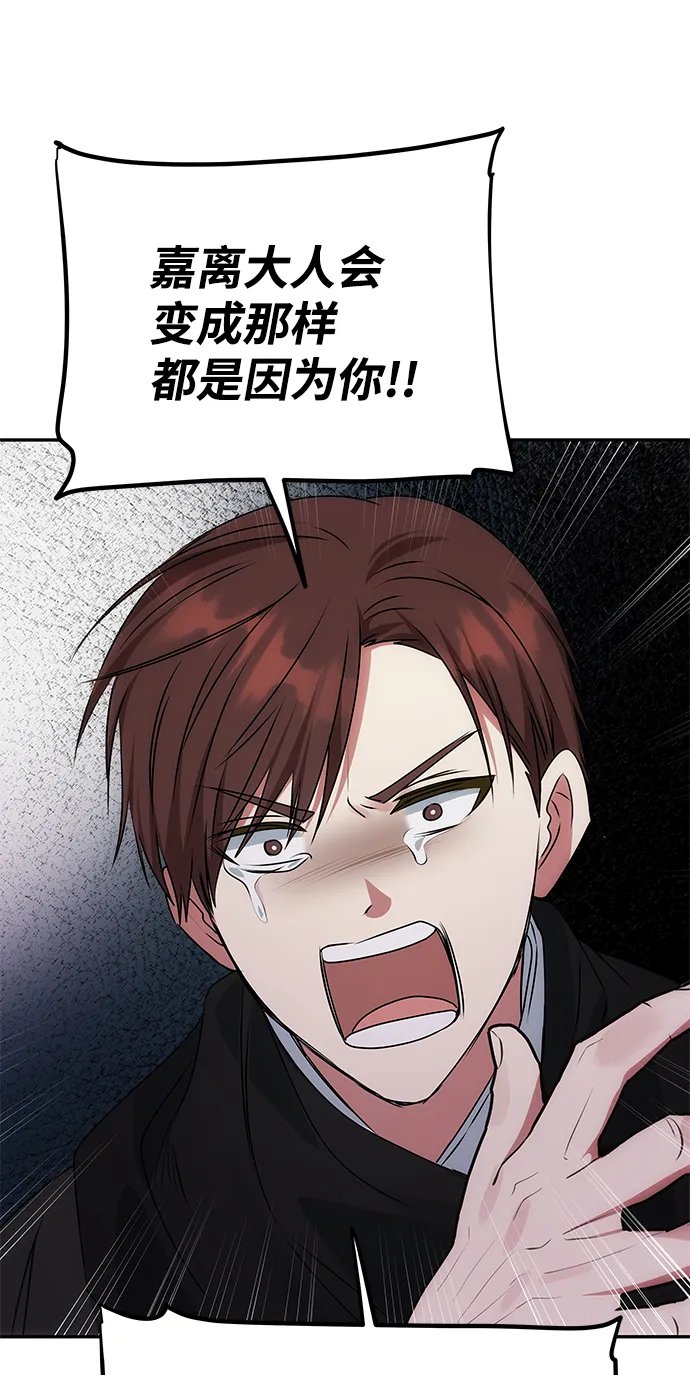 [第67话] 营救 第70页