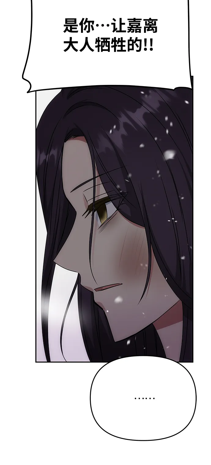 [第67话] 营救 第71页