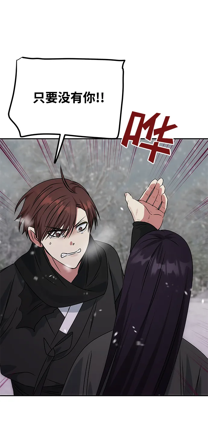 [第67话] 营救 第72页