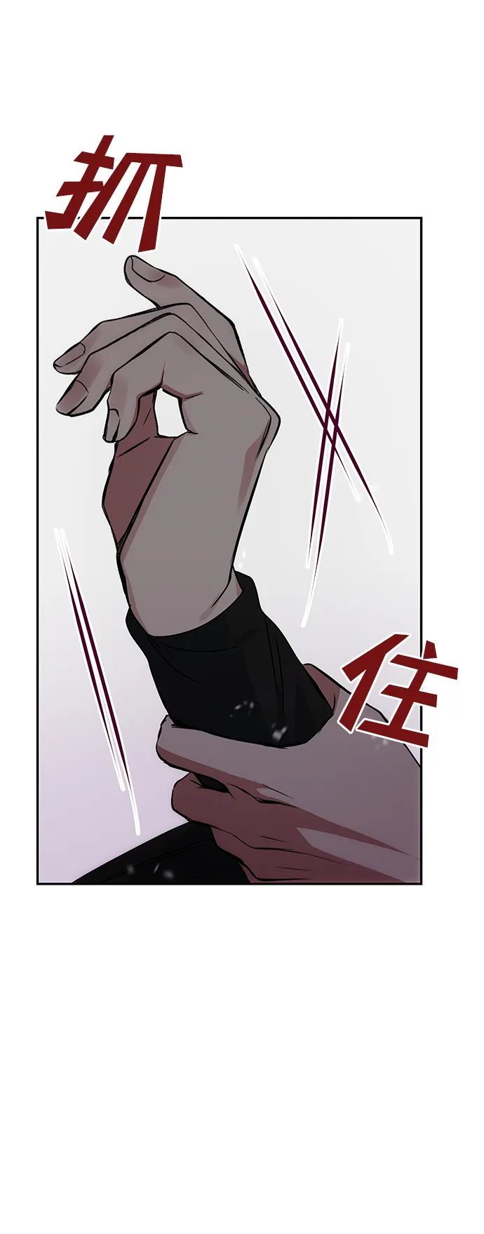 [第67话] 营救 第73页
