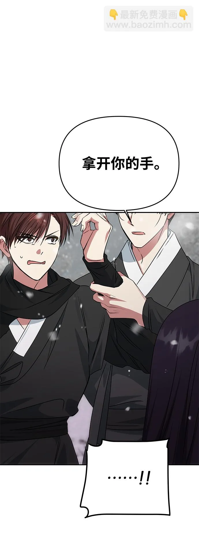 [第67话] 营救 第74页