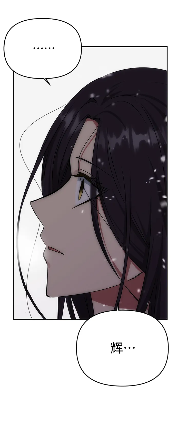 [第67话] 营救 第75页
