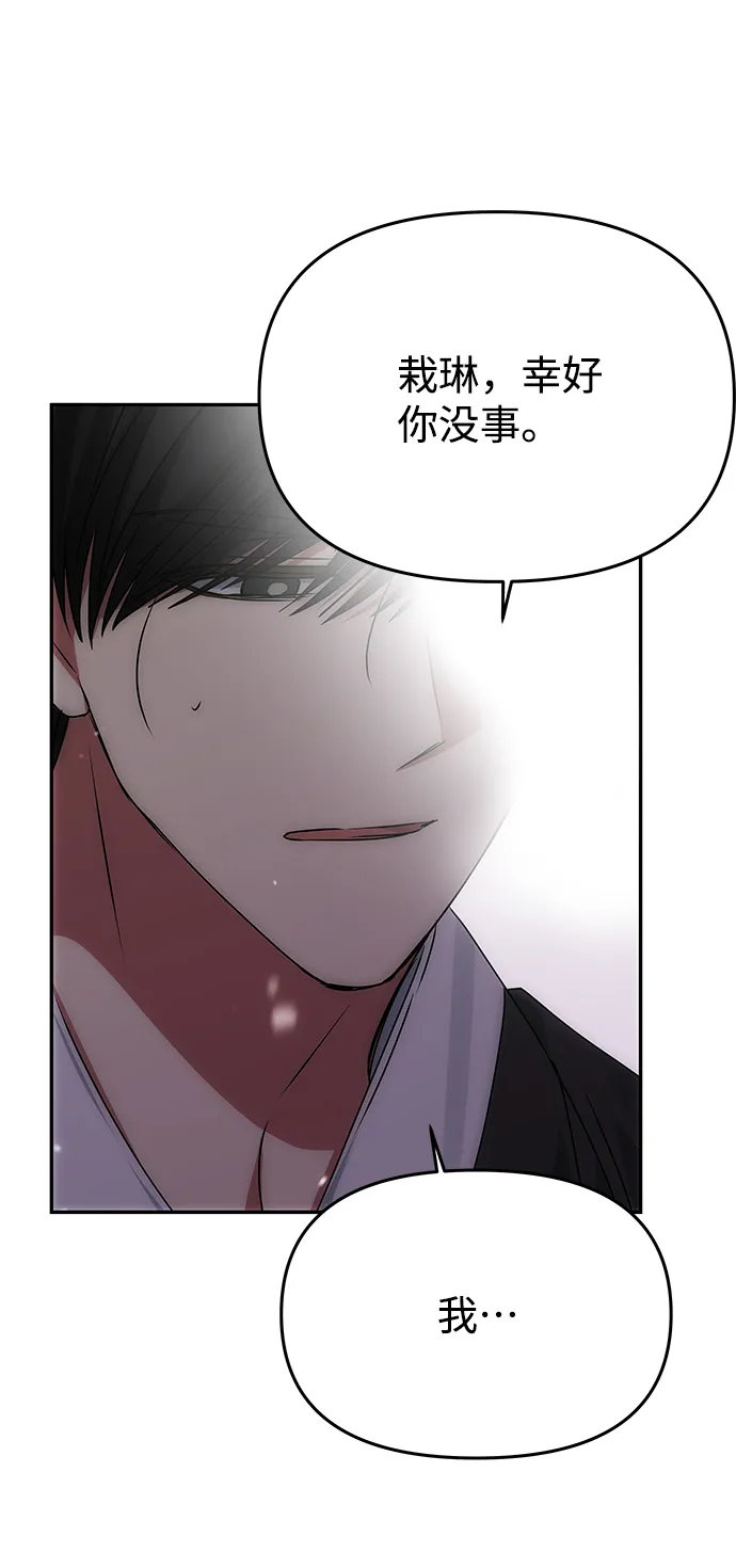[第67话] 营救 第76页