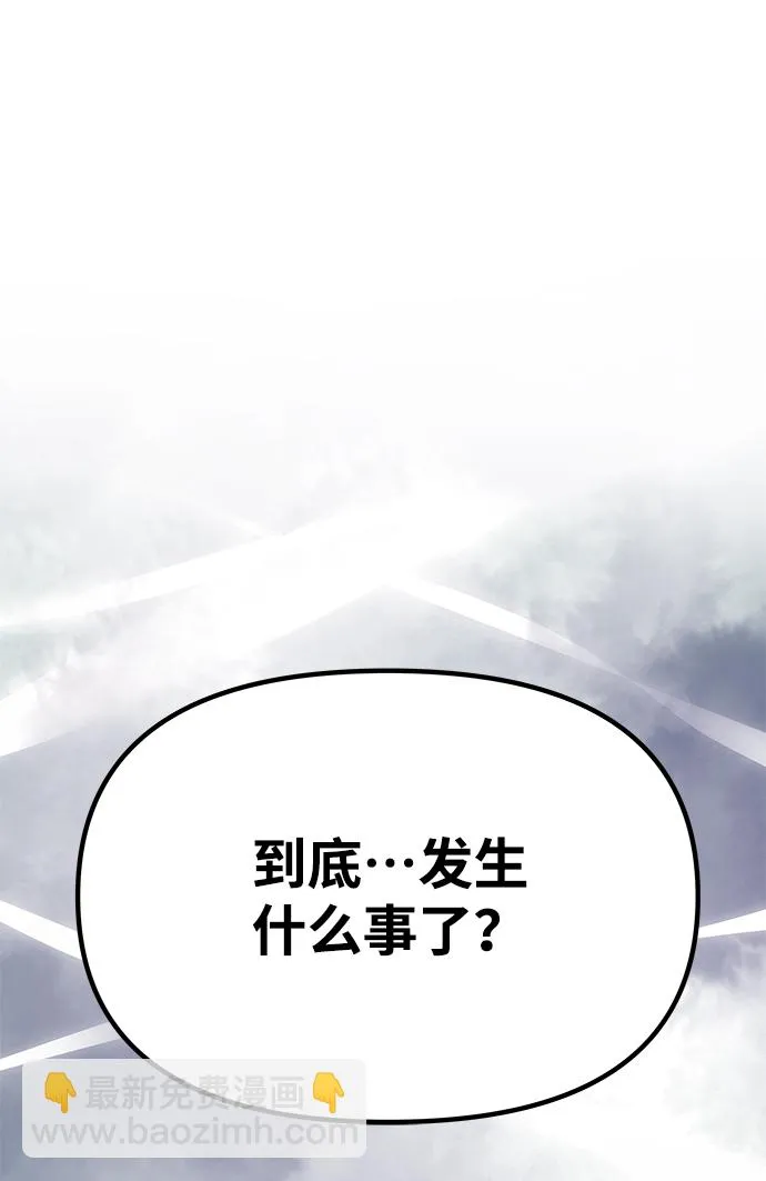 [第67话] 营救 第77页