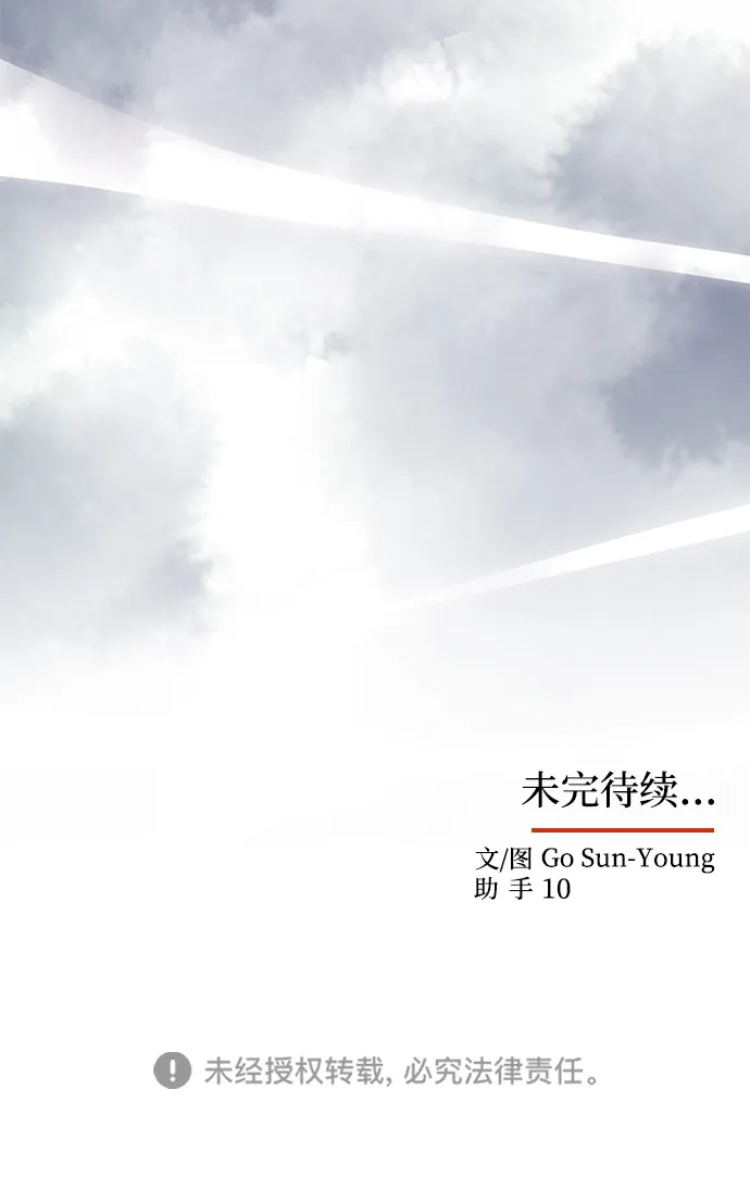 [第67话] 营救 第78页