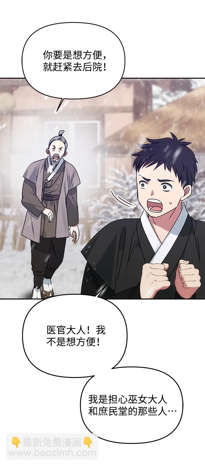 [第66话] 他的心愿 第2页