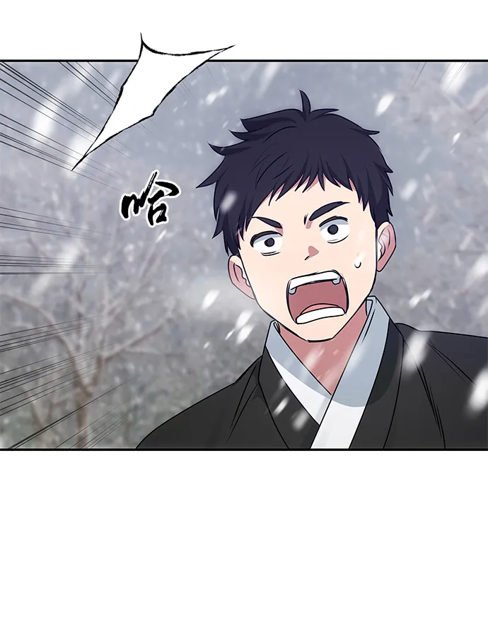 [第66话] 他的心愿 第3页