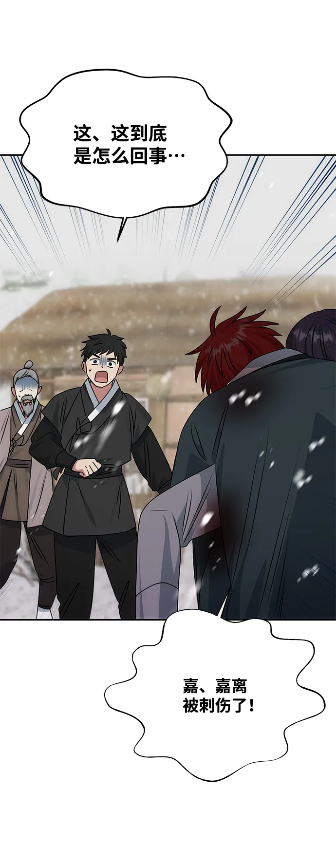 [第66话] 他的心愿 第6页