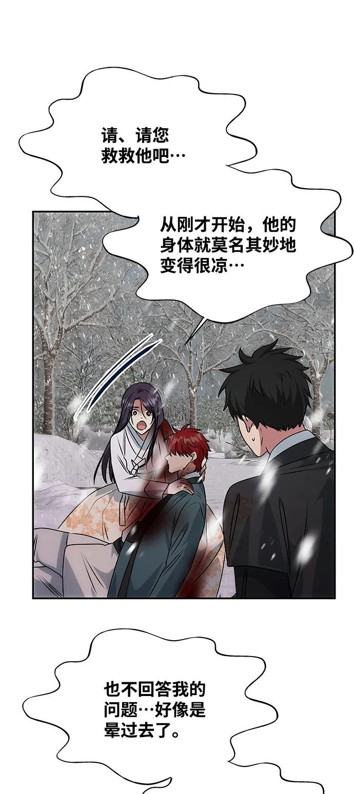 [第66话] 他的心愿 第7页