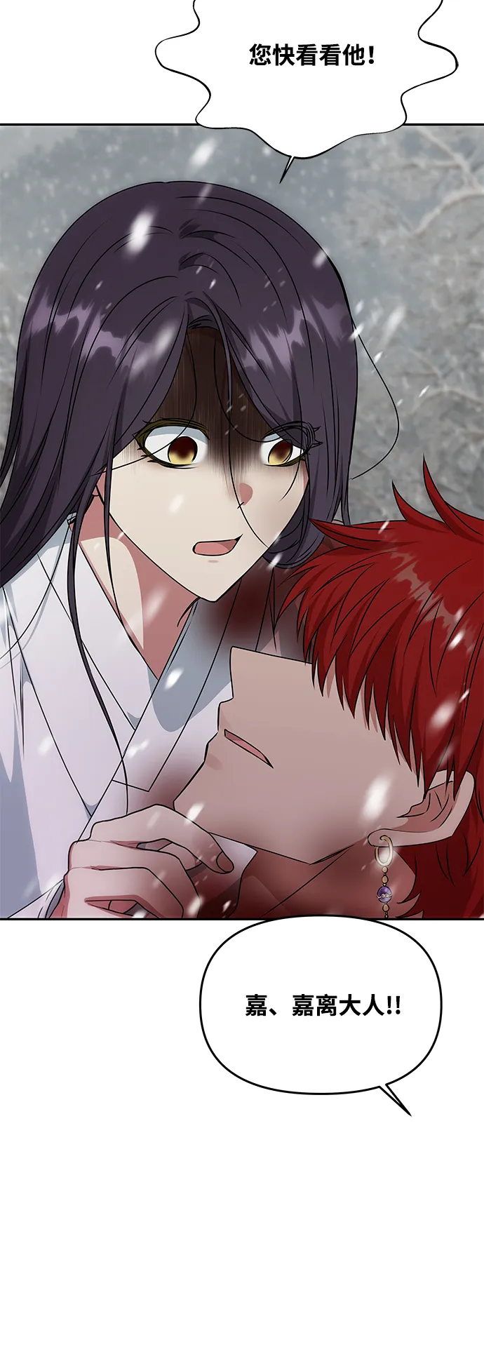 [第66话] 他的心愿 第8页