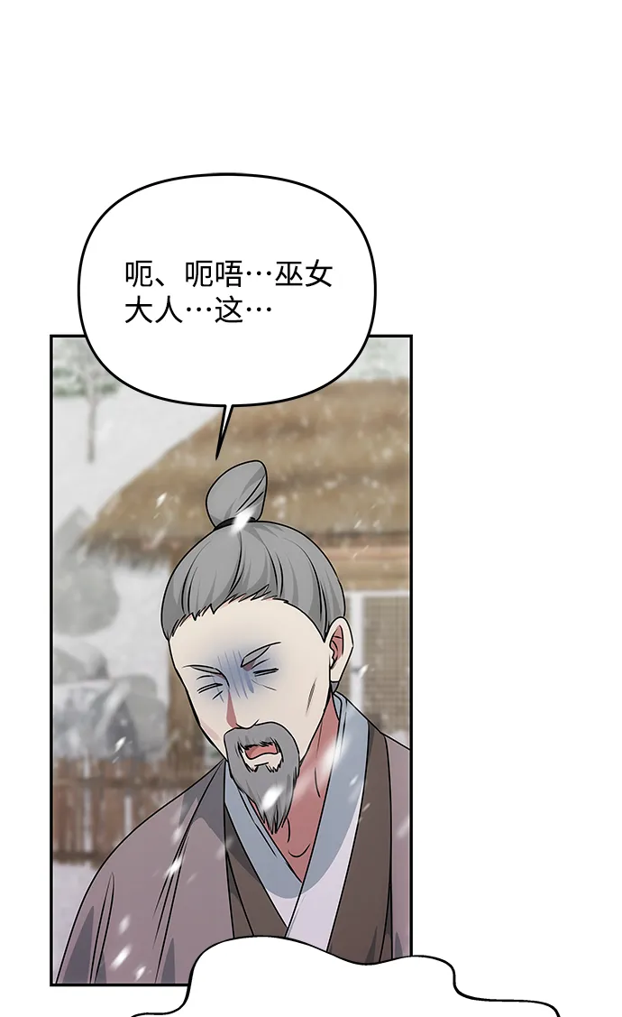 [第66话] 他的心愿 第9页