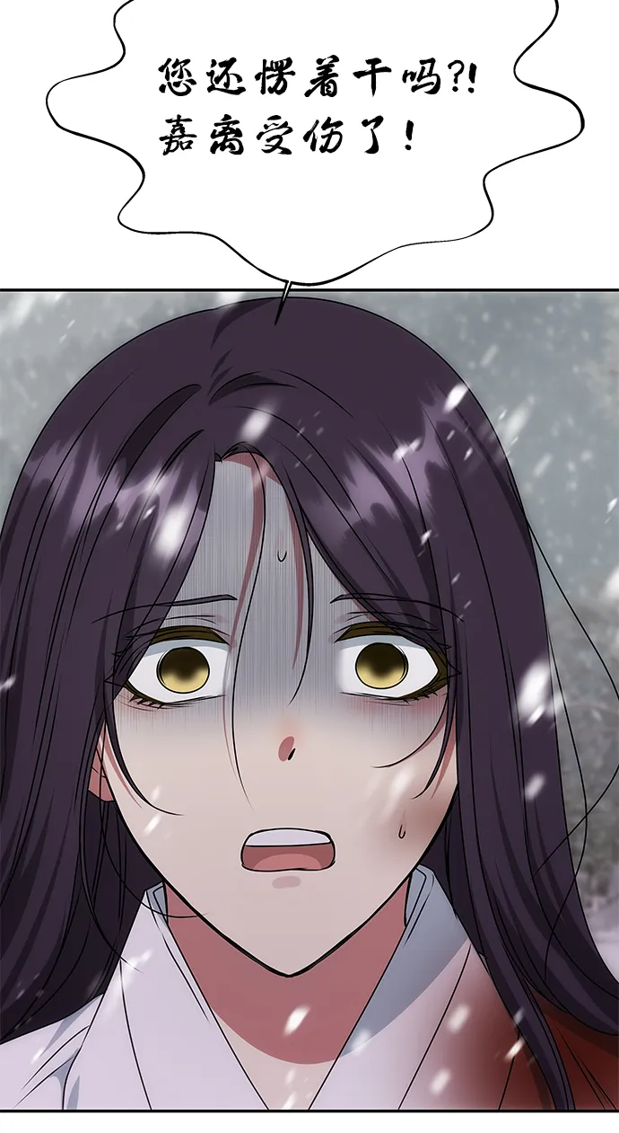 [第66话] 他的心愿 第10页