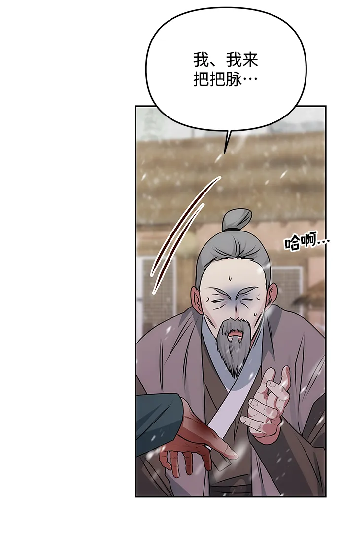 [第66话] 他的心愿 第11页