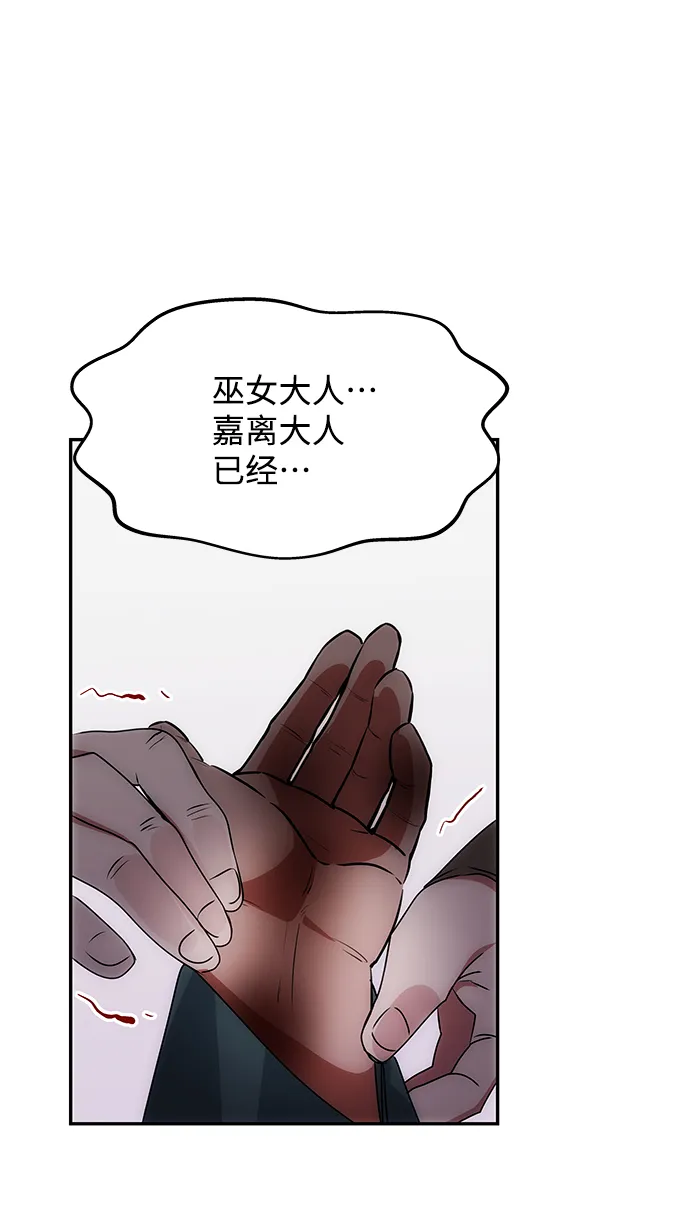[第66话] 他的心愿 第13页