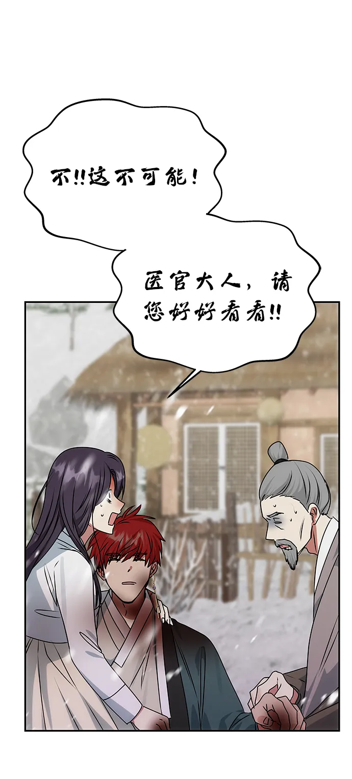 [第66话] 他的心愿 第14页