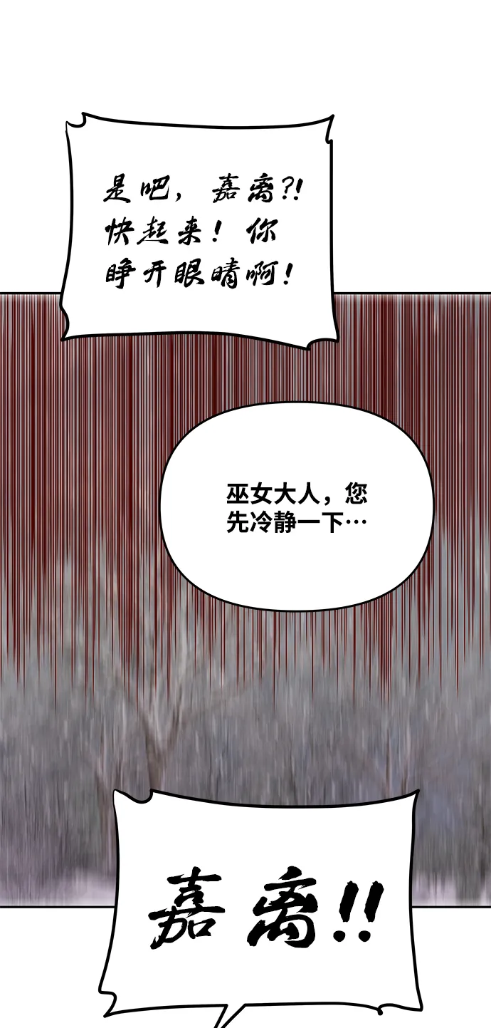 [第66话] 他的心愿 第15页