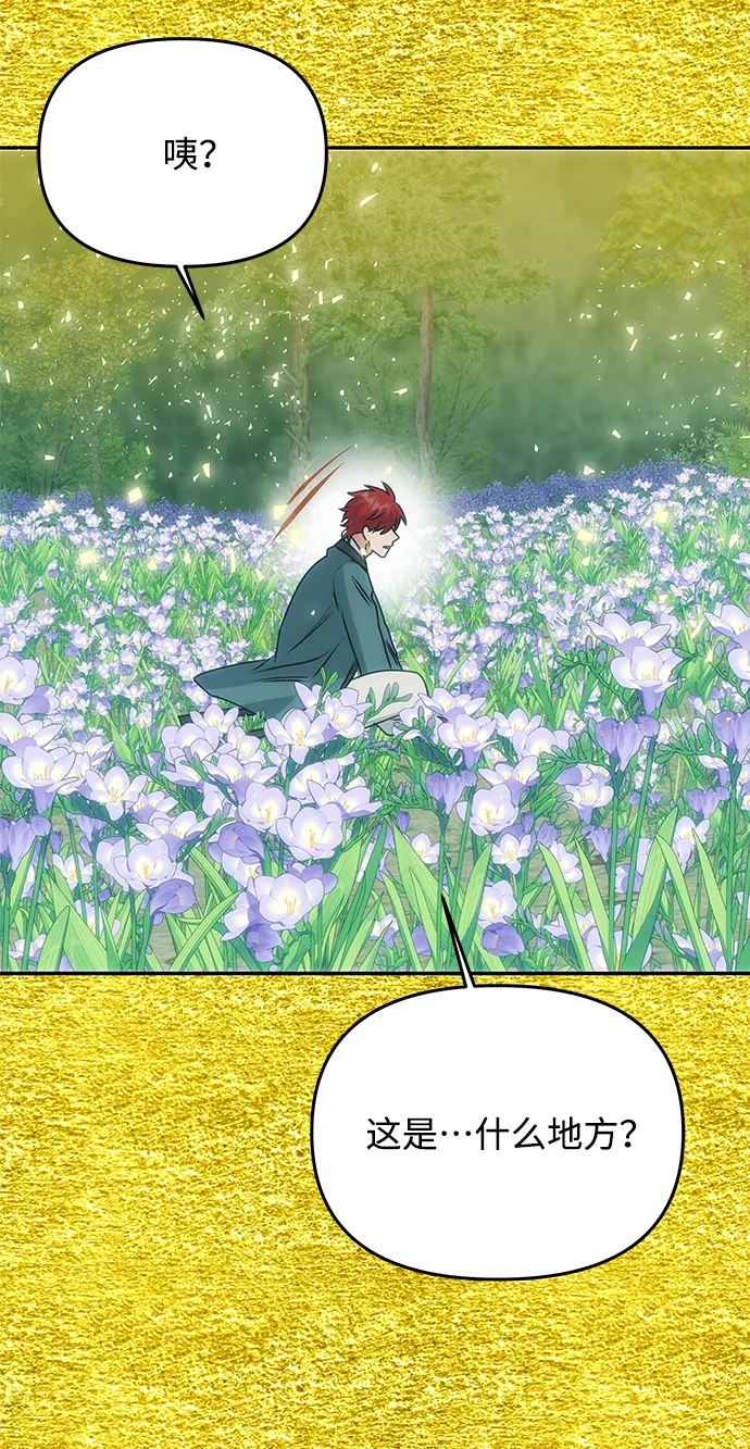 [第66话] 他的心愿 第21页