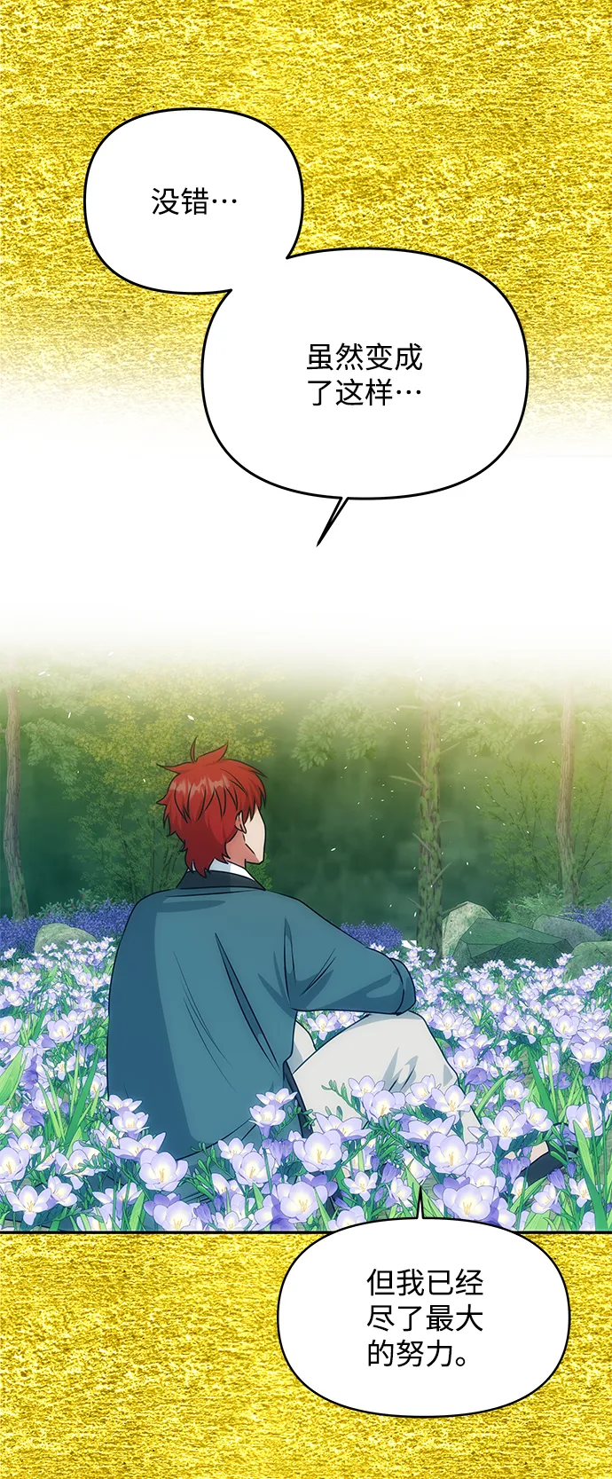 [第66话] 他的心愿 第23页