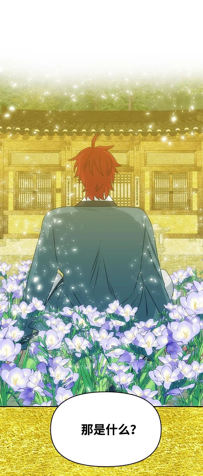 [第66话] 他的心愿 第27页