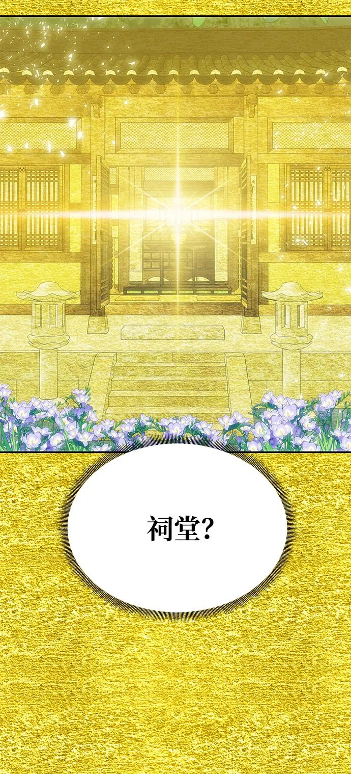 [第66话] 他的心愿 第28页