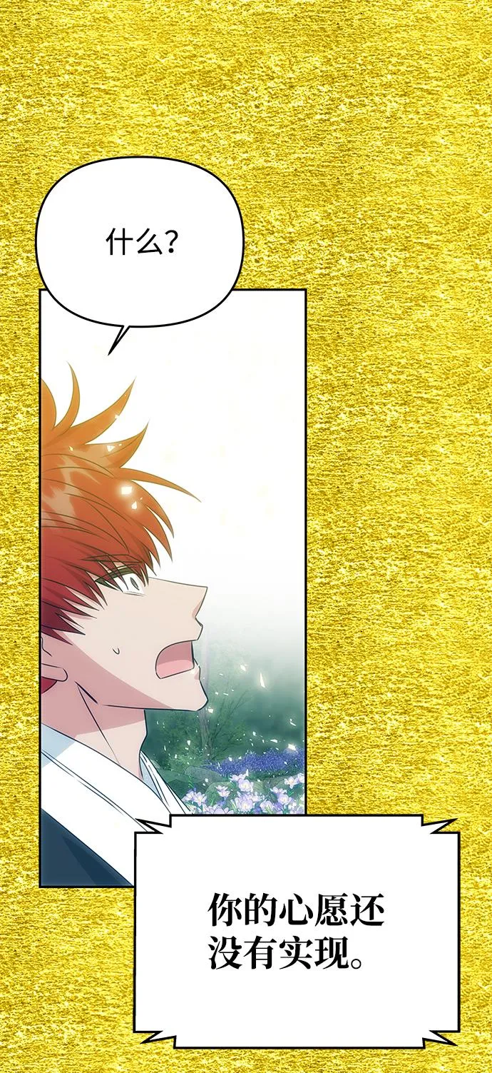 [第66话] 他的心愿 第30页