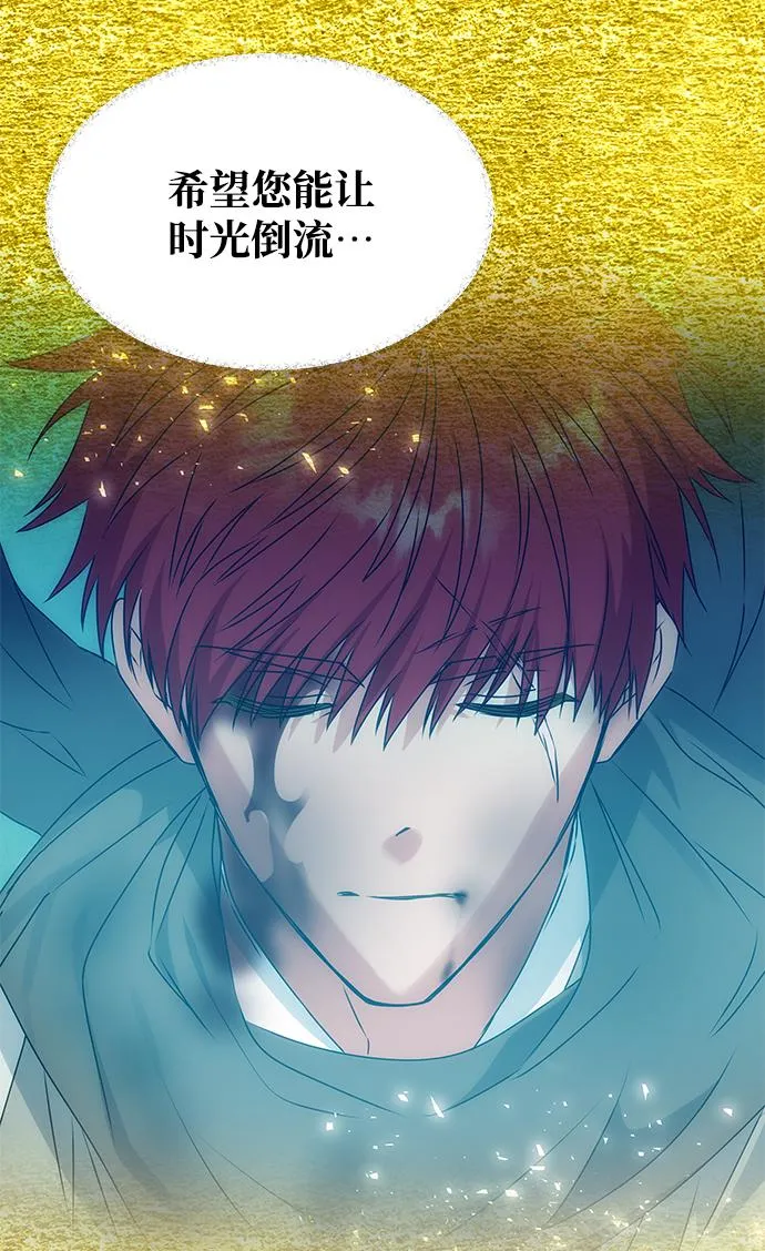 [第66话] 他的心愿 第33页