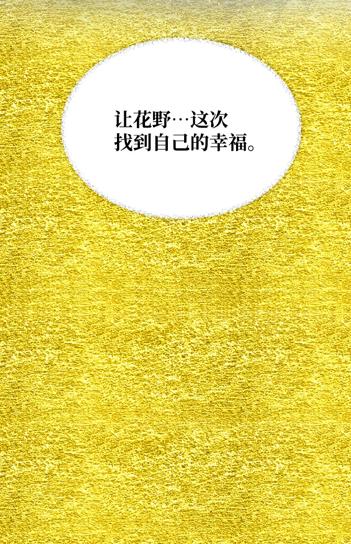 [第66话] 他的心愿 第34页