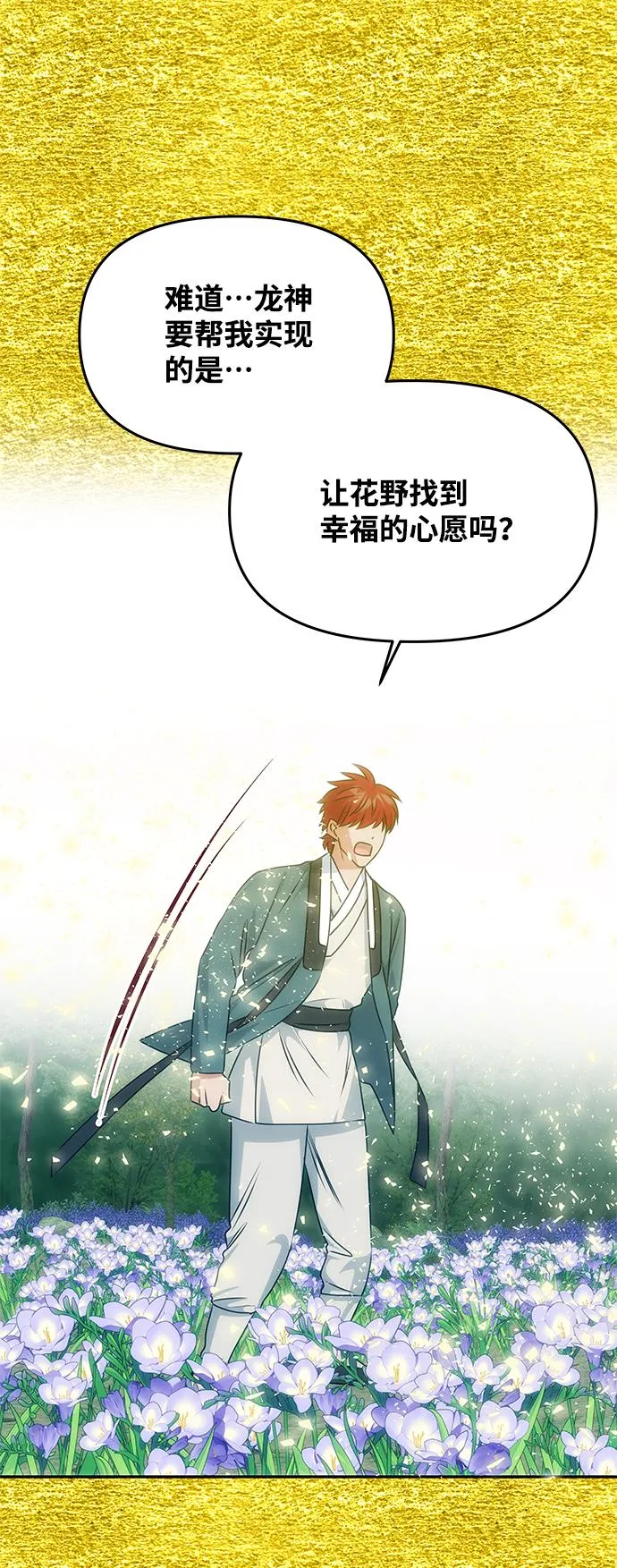 [第66话] 他的心愿 第35页