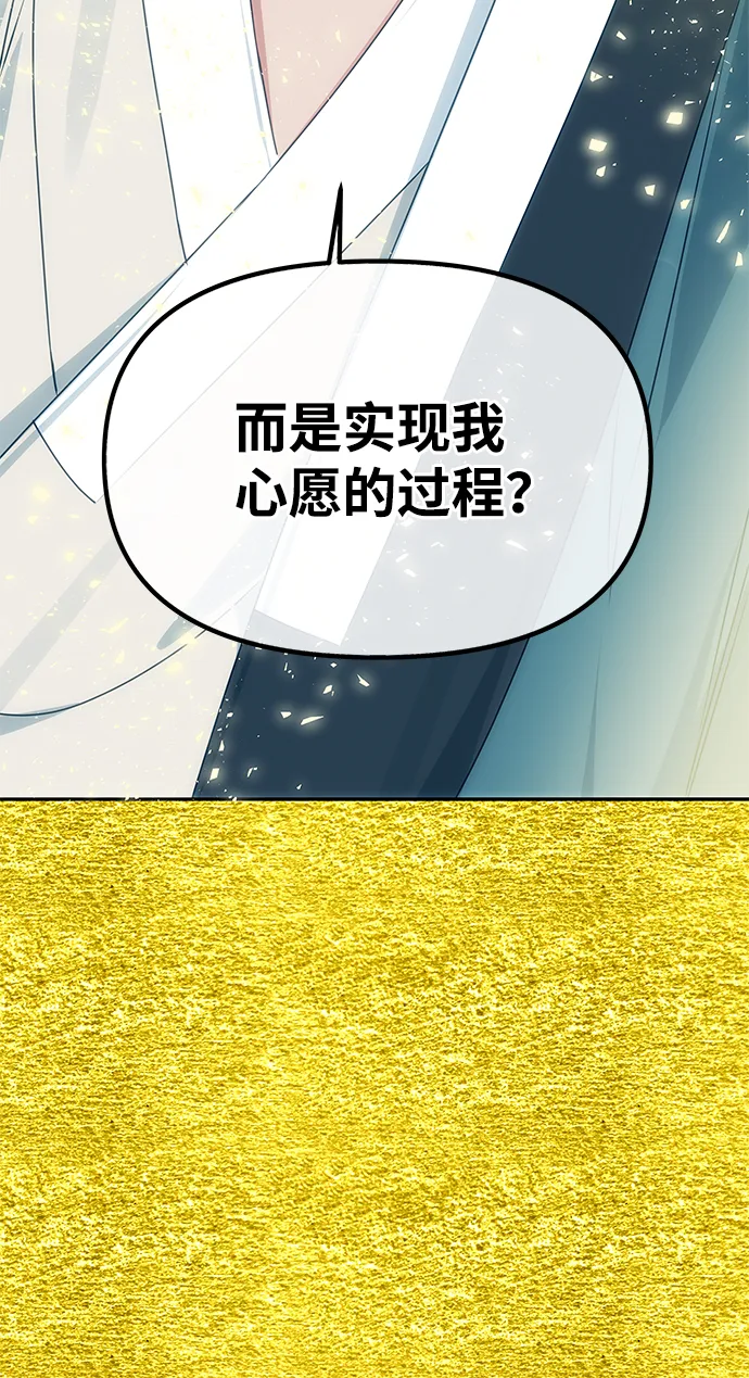 [第66话] 他的心愿 第38页