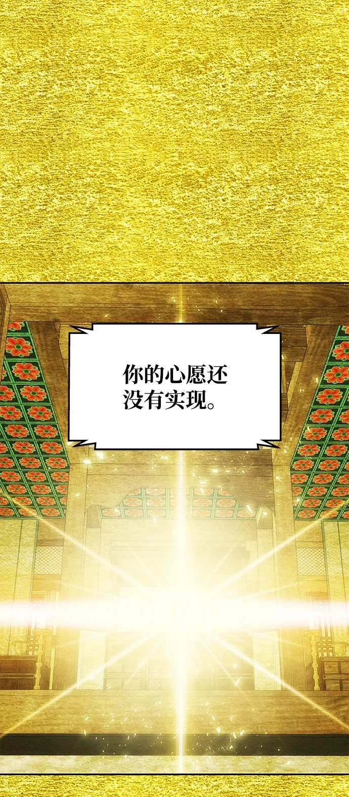 [第66话] 他的心愿 第39页