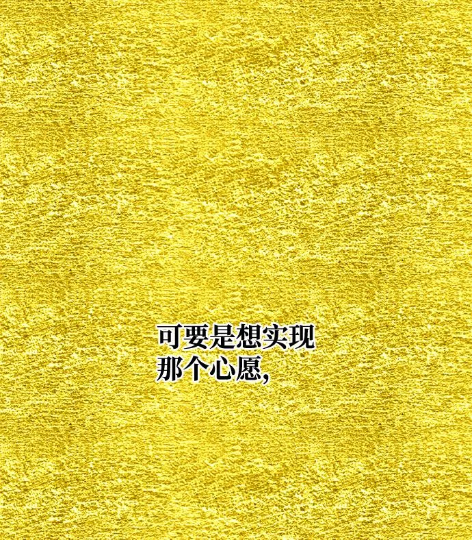 [第66话] 他的心愿 第40页