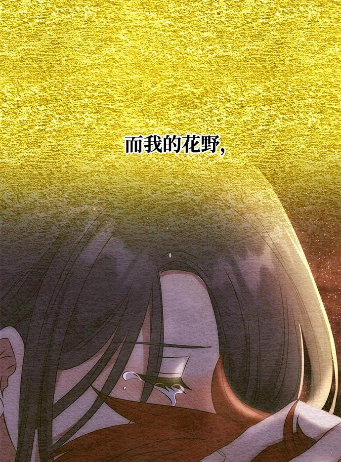 [第66话] 他的心愿 第42页