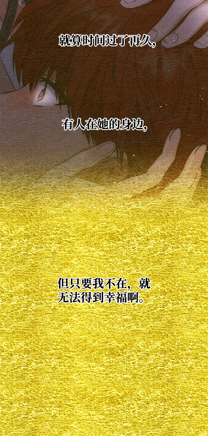 [第66话] 他的心愿 第43页